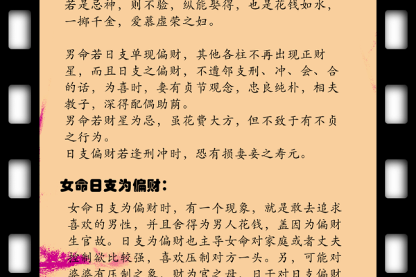 命理透干揭示的命运密码,超乎你想象的玄机 命理透干揭示的命运密码,超乎你想象的玄机