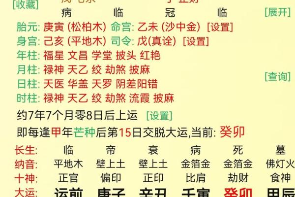 命理透干揭示的命运密码,超乎你想象的玄机 命理透干揭示的命运密码,超乎你想象的玄机