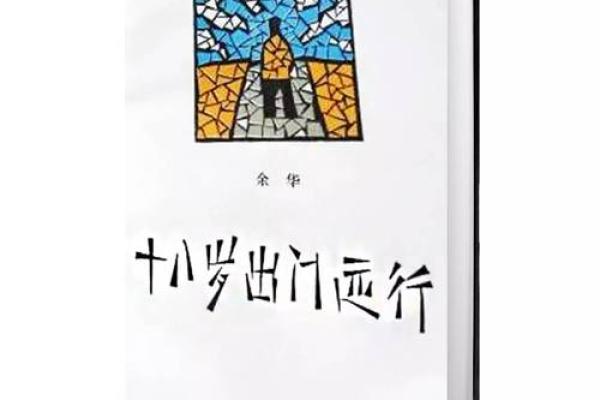 出生命理颠覆:你永远不知道的命运真相 出生命理颠覆:你永远不知道的命运真相