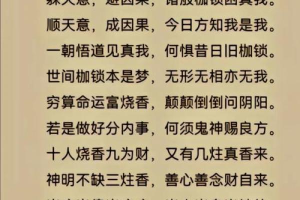 如何解开佛理命中的命运密码,改变一生运势的秘密 如何解开佛理命中的命运密码,改变一生运势的秘密