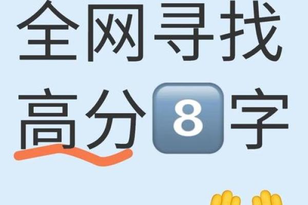 命运密码揭秘:盲派命理断命机巧实例大曝光 命运密码揭秘:盲派命理断命机巧实例大曝光