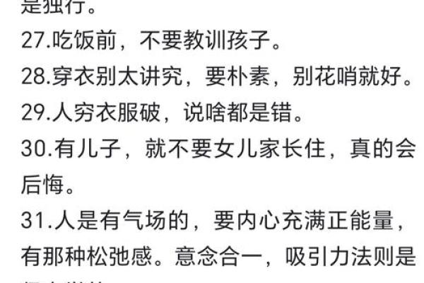 生贵子命理中的暗藏玄机:常见误区,反而让你离贵子更远! 生贵子命理中的暗藏玄机:常见误区,反而让你离贵子更远!