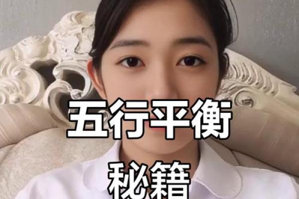 诺的五行性格误区大揭秘：你真的了解自己吗？