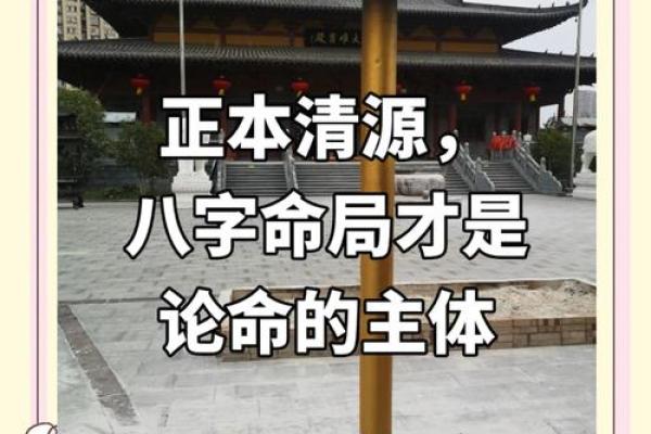 八字命理与风水:揭开命运的秘密,改变一生 八字命理与风水:揭开命运的秘密,改变一生