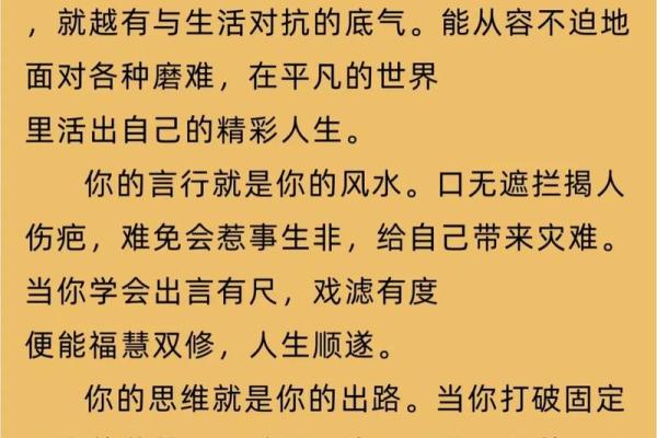 勋五行格局大揭秘：颠覆传统观念，性格解析反而助你成功