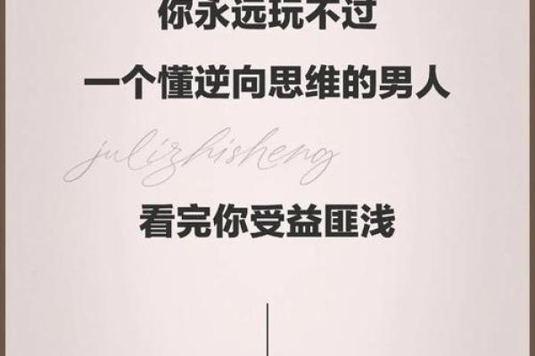 如何改变荒唐的君臣命理,逆转你的人生轨迹? 如何改变荒唐的君臣命理,逆转你的人生轨迹?