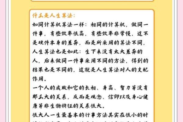 如何改变荒唐的君臣命理,逆转你的人生轨迹? 如何改变荒唐的君臣命理,逆转你的人生轨迹?
