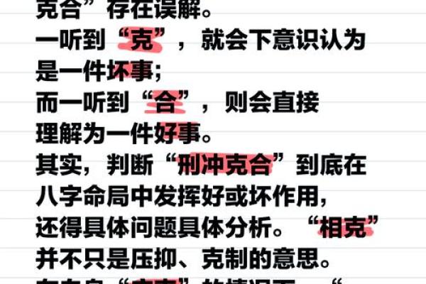 八字命理中的暗藏玄机:你了解的真的对吗? 八字命理中的暗藏玄机:你了解的真的对吗?