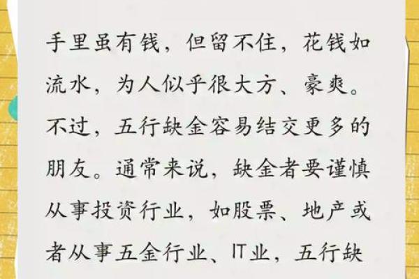 颠覆传统五行观：性格解析中的五大格局秘密解析