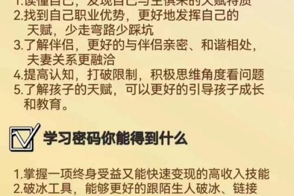 打破传统:如何改变官级命理中的命运密码,避免常见误区 打破传统:如何改变官级命理中的命运密码,避免常见误区
