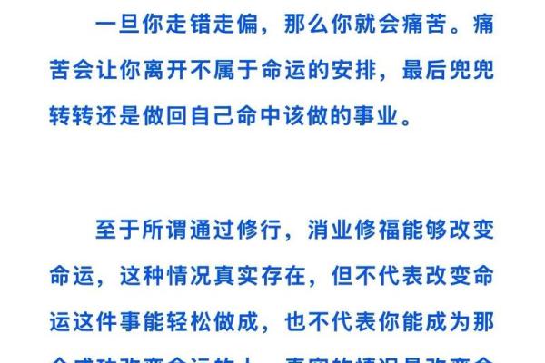 打破传统:如何改变官级命理中的命运密码,避免常见误区 打破传统:如何改变官级命理中的命运密码,避免常见误区