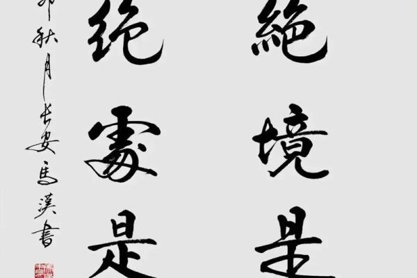 颠覆传统认知：颜字五行格局，反而揭示性格真谛