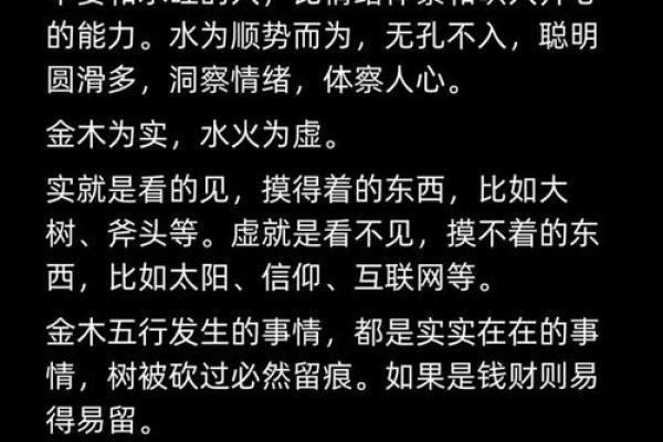 五行格局性格解析:摆脱命运束缚,开启人生新篇章 五行格局性格解析:摆脱命运束缚,开启人生新篇章