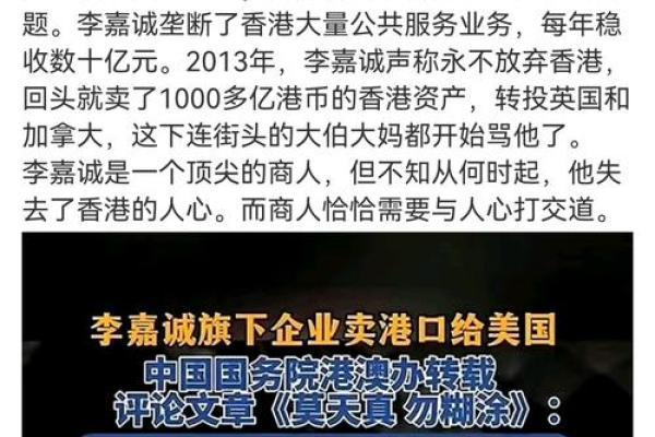 李嘉诚命运密码大揭秘:如何避开八字误区,走向成功 李嘉诚命运密码大揭秘:如何避开八字误区,走向成功