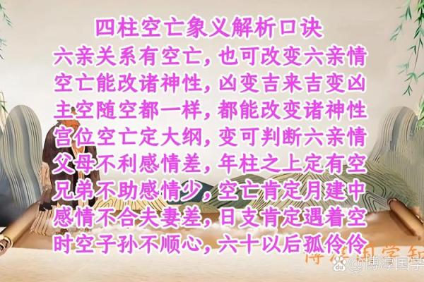 如何通过四柱命理改变命运?你可能不知道的关键 如何通过四柱命理改变命运?你可能不知道的关键