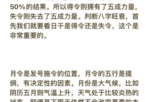 八字命理中的误区与真相,你真的了解自己的命运吗? 八字命理中的误区与真相,你真的了解自己的命运吗?