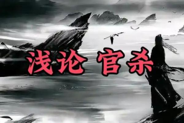 八字命理中的误区：明星的命运竟然是这样被“反转”的