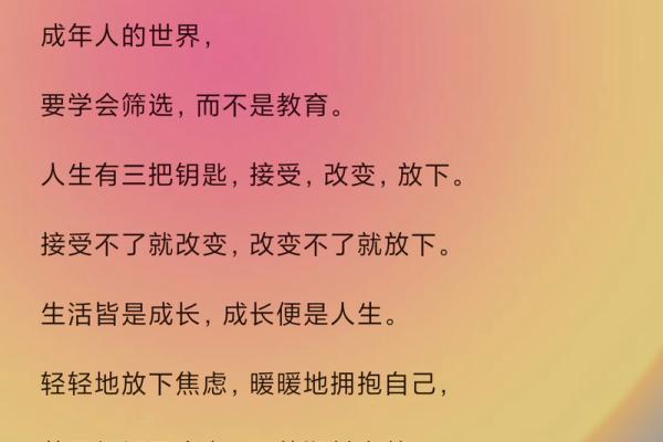 性格解析新境界:五行格局的实用技巧,告别误解,拥抱改变 性格解析新境界:五行格局的实用技巧,告别误解,拥抱改变