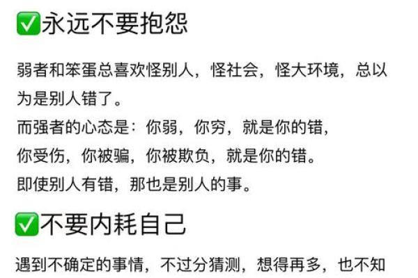 性格解析新境界:五行格局的实用技巧,告别误解,拥抱改变 性格解析新境界:五行格局的实用技巧,告别误解,拥抱改变
