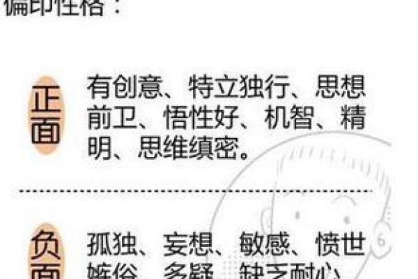 颠覆传统思维：台湾命理大师教你如何改变命运的暗藏玄机