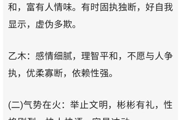 性格解码:五行格局深层分析,你了解自己的五行特质吗? 性格解码:五行格局深层分析,你了解自己的五行特质吗?