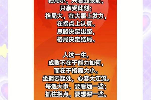 如何改变航的五行格局?破解性格局限,成就非凡人生 如何改变航的五行格局?破解性格局限,成就非凡人生