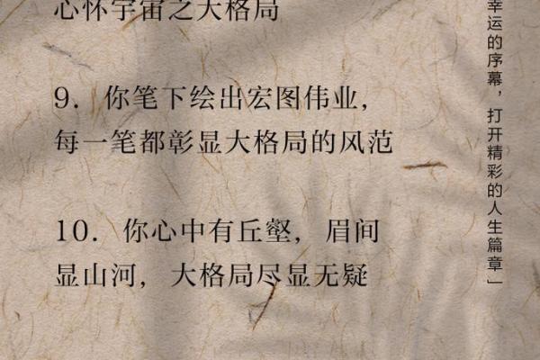 如何改变航的五行格局?破解性格局限,成就非凡人生 如何改变航的五行格局?破解性格局限,成就非凡人生