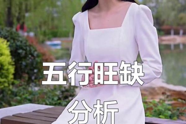 金缺女孩性格重塑指南:如何改变五行格局? 金缺女孩性格重塑指南:如何改变五行格局?