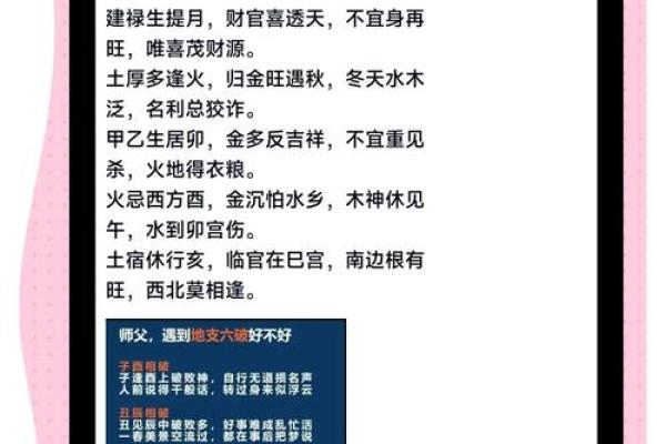 命运密码解锁：如何通过八字破解人生暗藏玄机