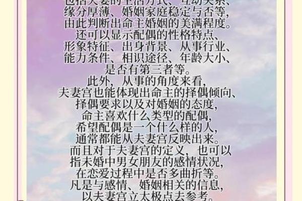 探秘紫微斗数命理，如何打破命运桎梏，走向辉煌