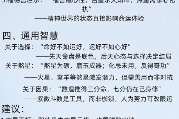 探秘紫微斗数命理，如何打破命运桎梏，走向辉煌