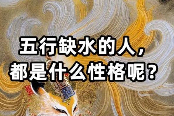 性格解析:杨的五行特质,揭秘你的命运转折点 性格解析:杨的五行特质,揭秘你的命运转折点