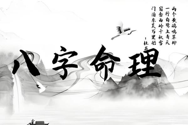 八字命理中的暗藏玄机，改变命运的关键时刻