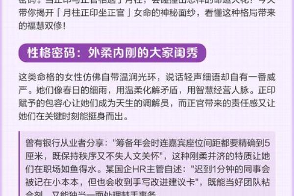 八字命理中的暗藏玄机，改变命运的关键时刻