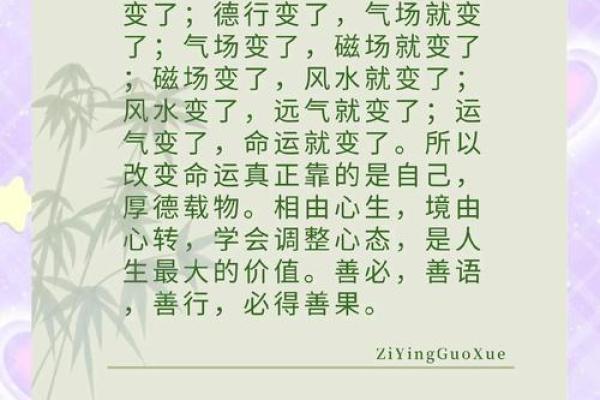 命理的暗藏玄机，改变命运的第一步