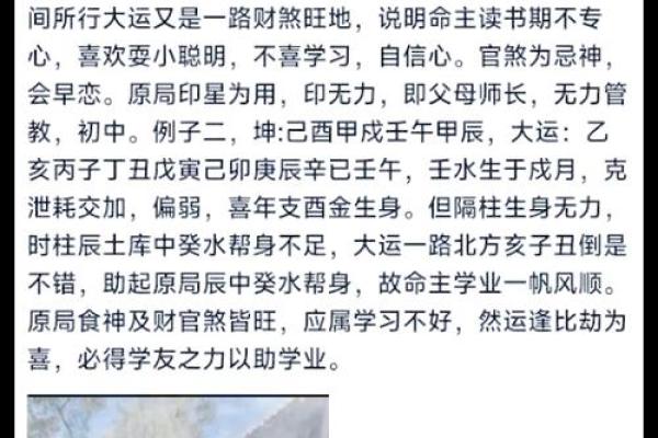 戊寅日命理的隐藏奥秘，误区与真相大揭秘