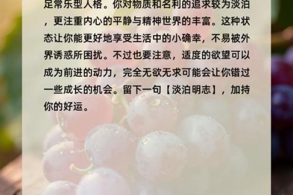 葡萄五行格局，性格解析：走出误区，成就非凡人生
