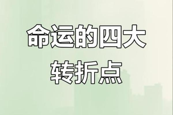 你一直忽视的命理误区：数字补命理反而能改变你的命运轨迹