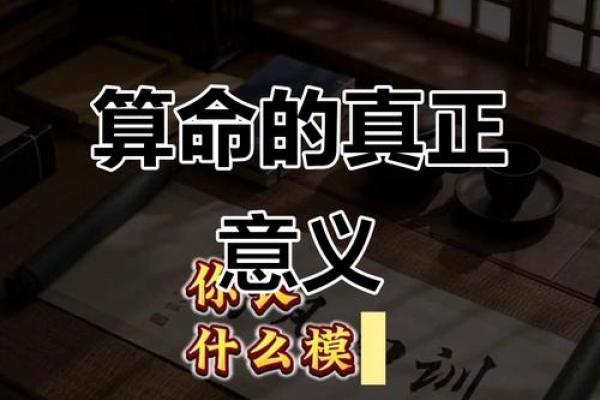 你一直忽视的命理误区：数字补命理反而能改变你的命运轨迹