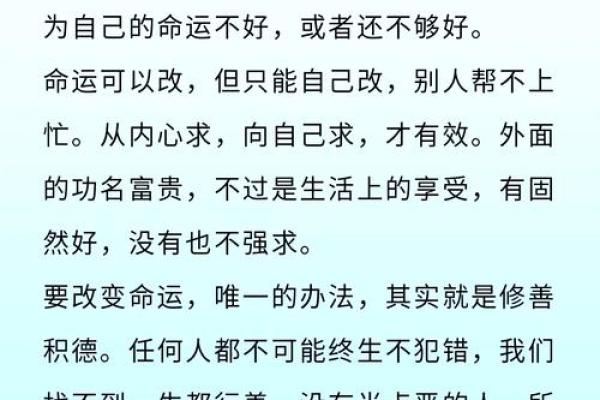 李兆基命理教你如何改变命运，别再犯这些常见误区