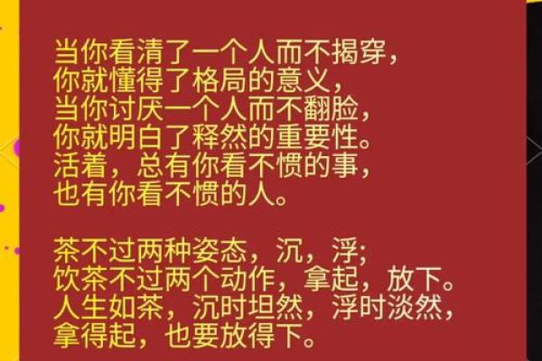 五行格局重塑：揭秘你的性格特质，走出人生新篇章