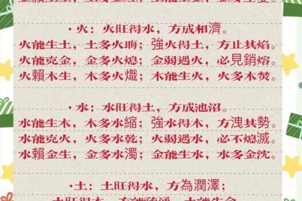 妤五行性格解析:颠覆传统,揭秘你的五行命运 妤五行性格解析:颠覆传统,揭秘你的五行命运