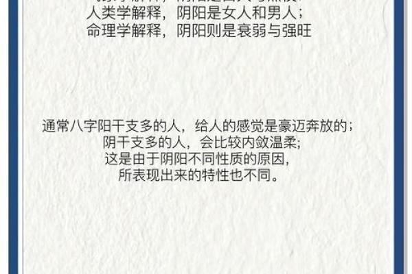 八字中的暗藏玄机:你的命运真的注定吗? 八字中的暗藏玄机:你的命运真的注定吗?