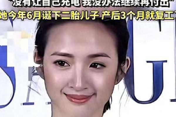 如何改变林依晨的命运？她的八字揭示了哪些不为人知的秘密