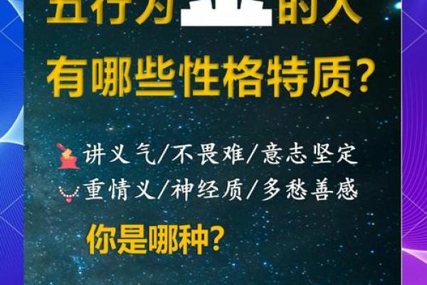 神秘五行格局：如何根据性格找到最佳人生路径