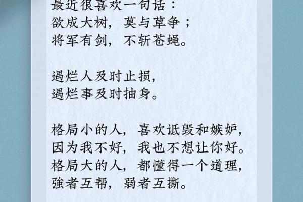 五行格局解码：性格解析的神秘面纱，如何改变格局，成就非凡人生？