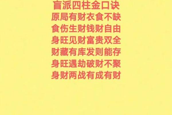盲派命理中的暗藏玄机，如何打破传统误区