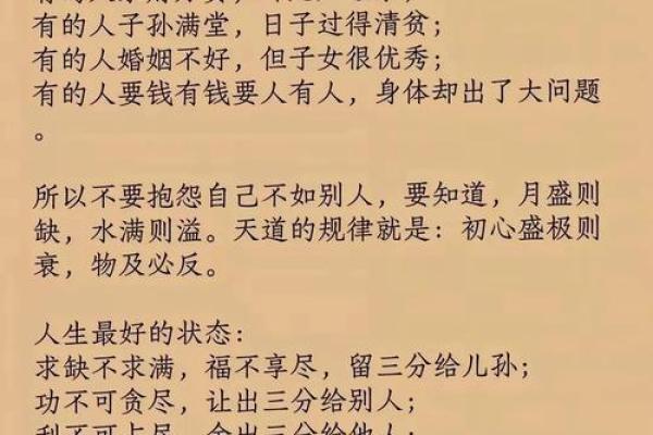 暗藏玄机的八字命理，如何化解人生困境