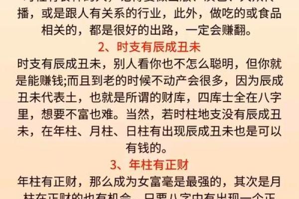 八字命理背后的秘密：如何改变你的命运走向