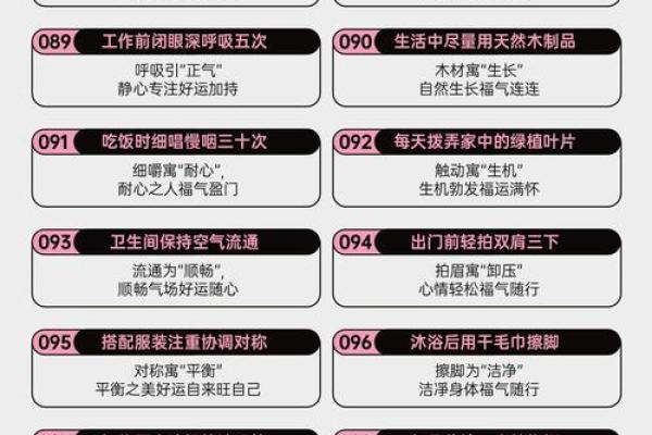 如何通过命理带库破解命运密码，改变人生轨迹